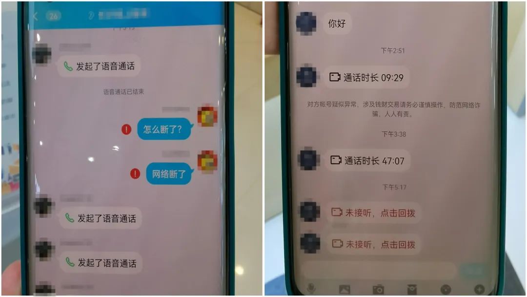  Women encounter "public security law" fraud! Futian police successfully dissuaded the interception of more than 2 million yuan  