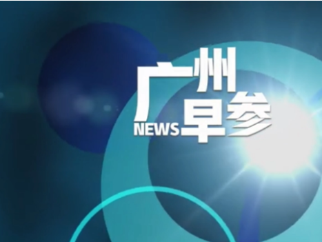 广州非遗街区（北京路）将于6月11日正式开放