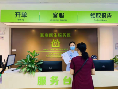 深圳已组建3000多个家庭医生服务团队，每2万人拥有1家社康机构