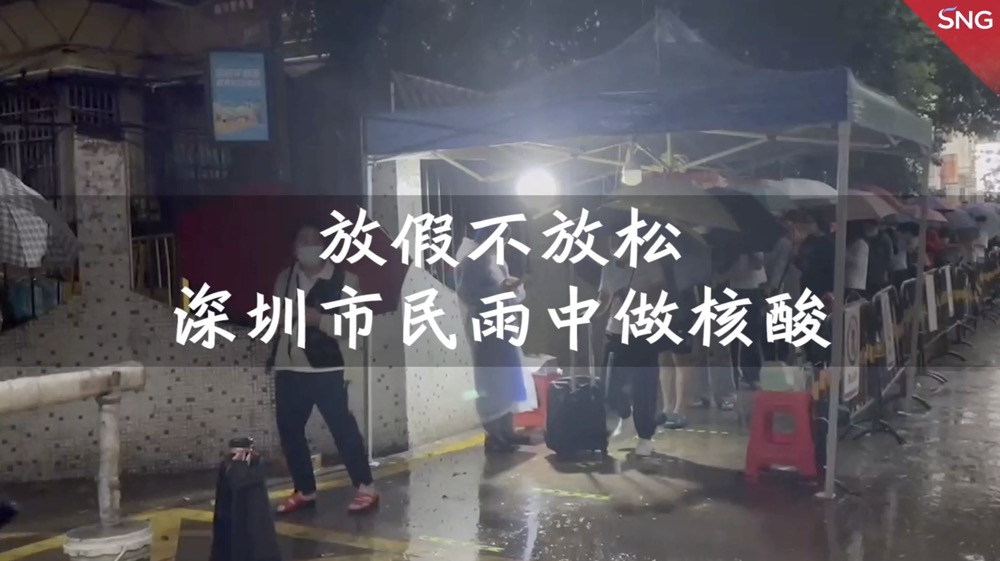 留深过节市民冒雨做核酸