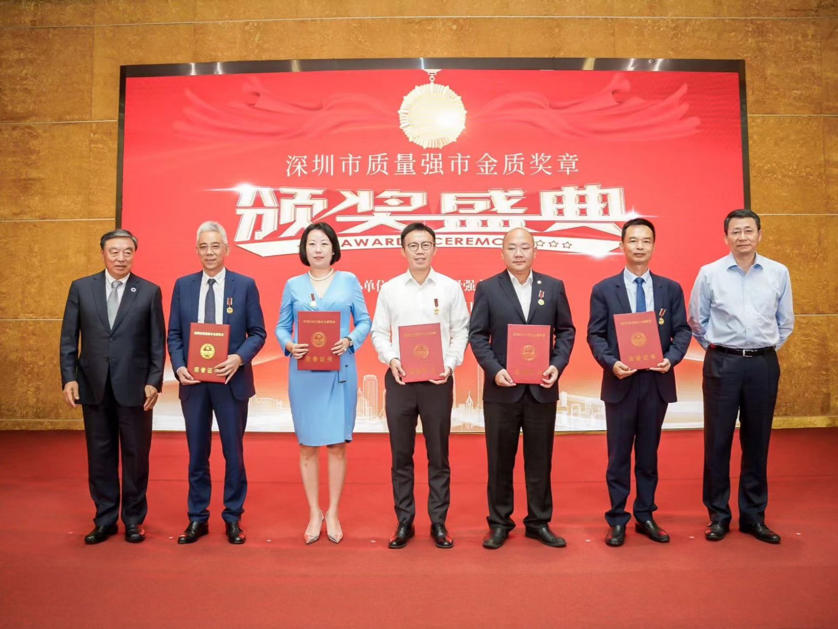 7位企业家获颁深圳市质量强市金质奖章