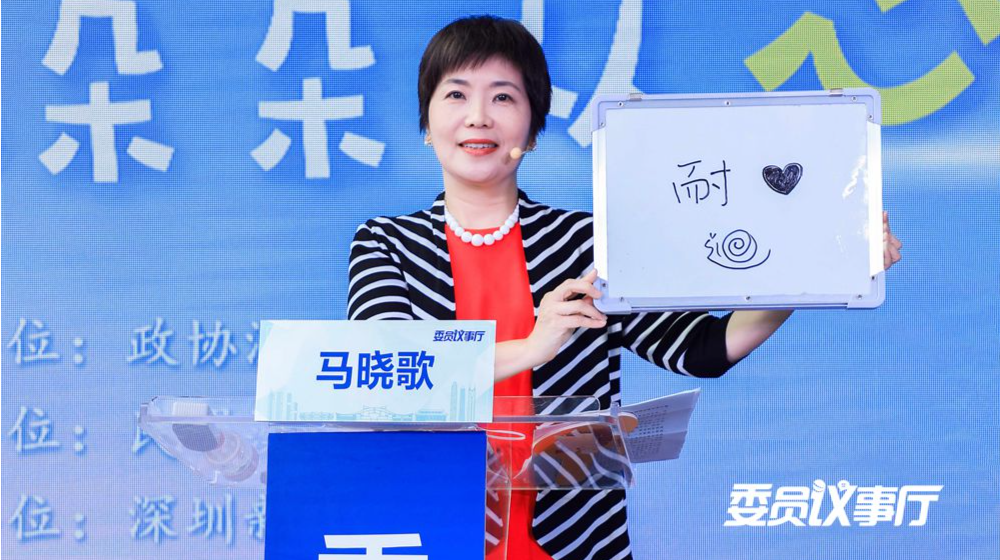 政协委员马晓歌：投资亲子关系比投资学区房重要