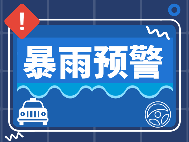 深圳迎来强降水活跃期，福田区全面落实防御工作