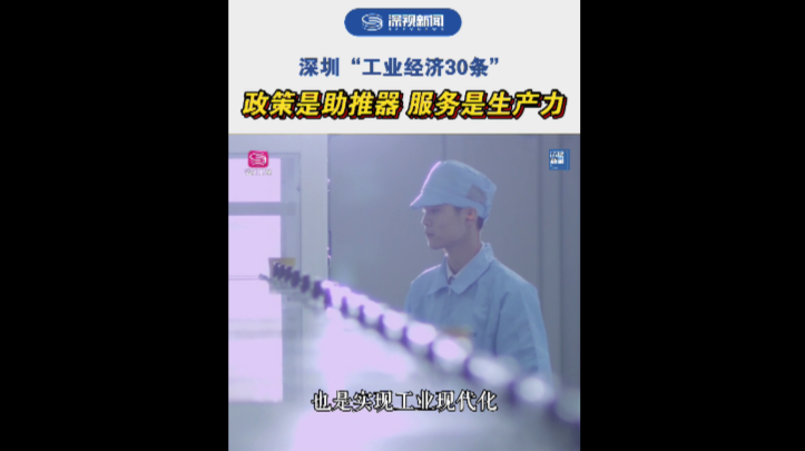 政策是助推器 服务是生产力|专家解读