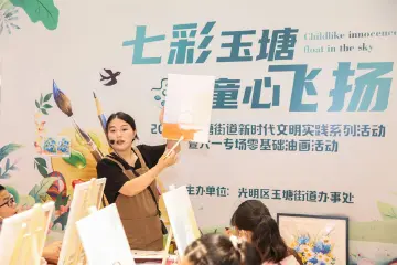 画笔绘童心！玉塘街道开展“七彩玉塘·童心飞扬”文明实践系列活动
