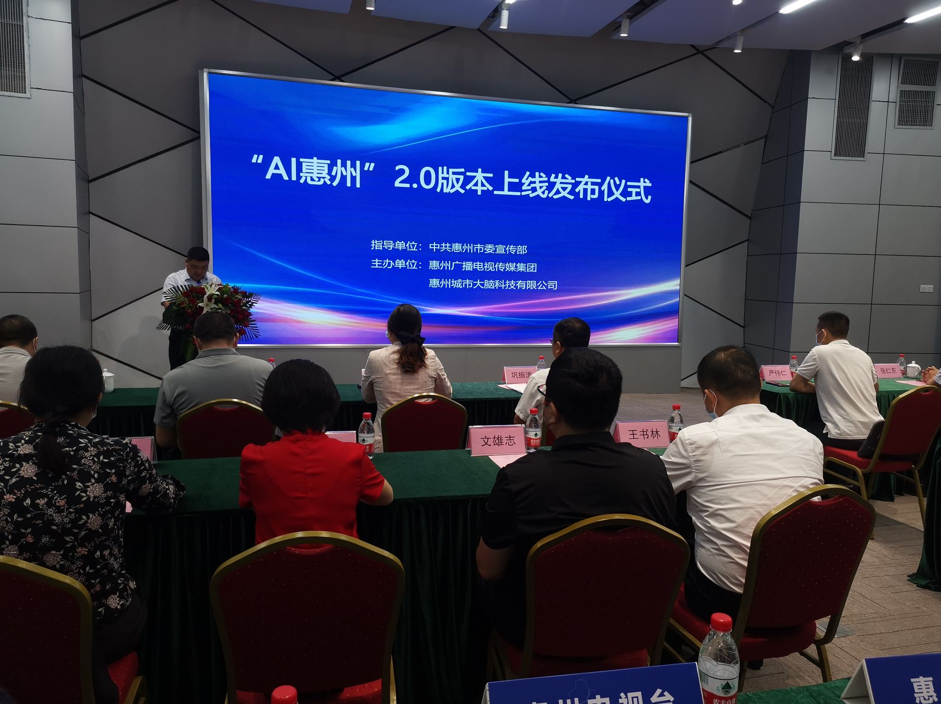 ​“AI惠州”2.0版本上线发布 “一码通行”赋能场所码推广应用   