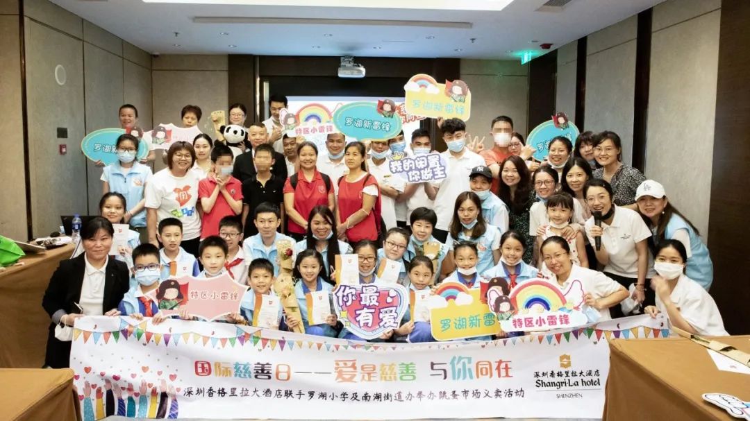 培养温暖的孩子，办好有温度的教育，罗湖小学从“融”前行！