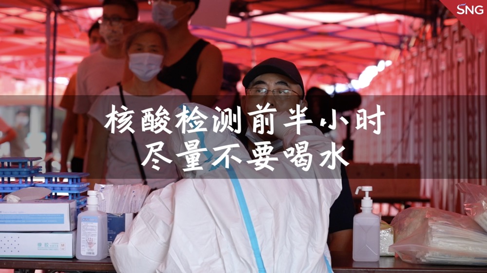 做核酸前半小时尽量不要喝水