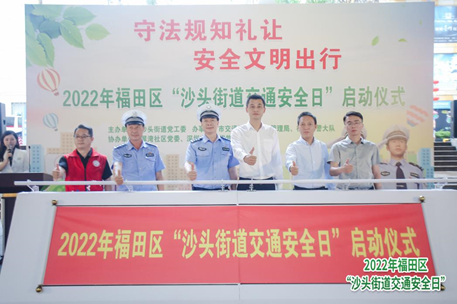 “六个一”总体部署提升辖区交通安全环境！“沙头街道交通安全日”启动