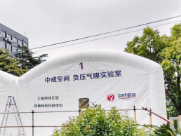 深圳一企业捐赠微负压气膜实验室，助力一线核酸检测
