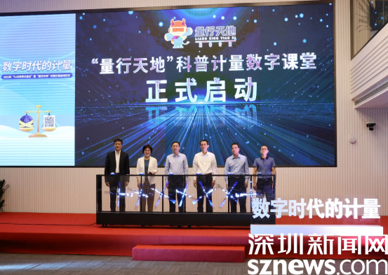 多种维度科普计量 2022年“量行天地”科普计量系列活动今日启动