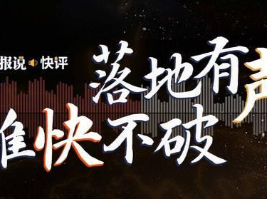晶报说·快评丨从古诗词里获得更强健的精神