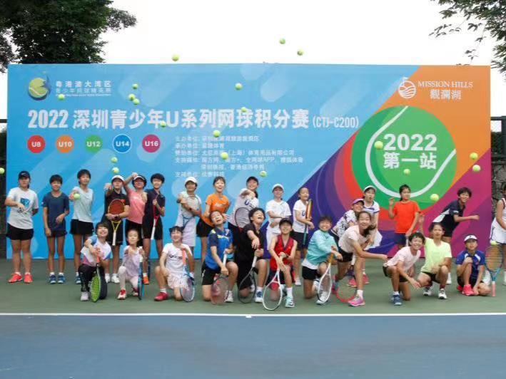 2022深圳青少年U系列网球积分赛开幕