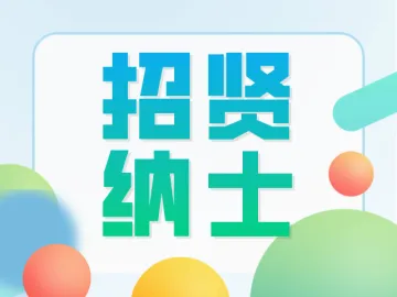 深圳市宝安区教育局2022年5月公开招聘公办幼儿园教师公告
