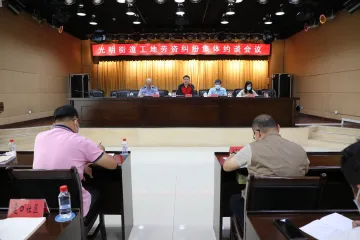 光明街道召开工地劳资纠纷集体约谈会议