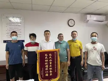为民解忧显真情 光明街道获赠锦旗  