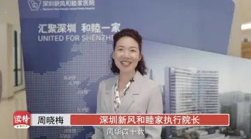深圳消费业祝贺深圳特区报创刊40周年