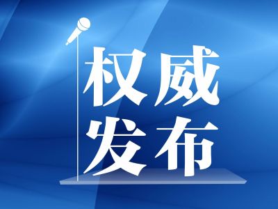 权威发布｜深圳部分区“全域管控”系严重误读