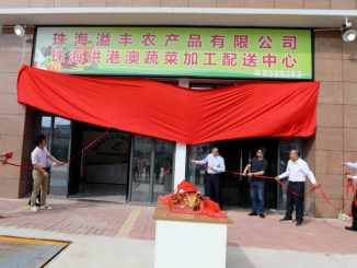 正式开业！珠海新建成一个供港澳蔬菜加工配送中心