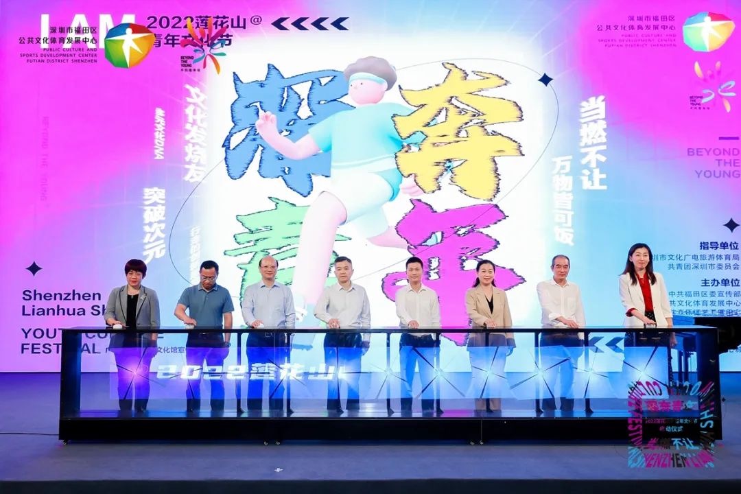 “深奔青年”专属限定，这有一场持续两个月的文化盛会等你奔赴！
