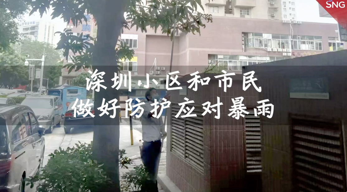 深圳小区清理排水沟做好防雨防汛准备