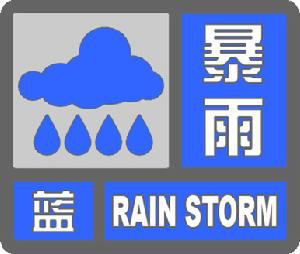 广东进入“龙舟水”模式，这个周末全省多地雨雨雨