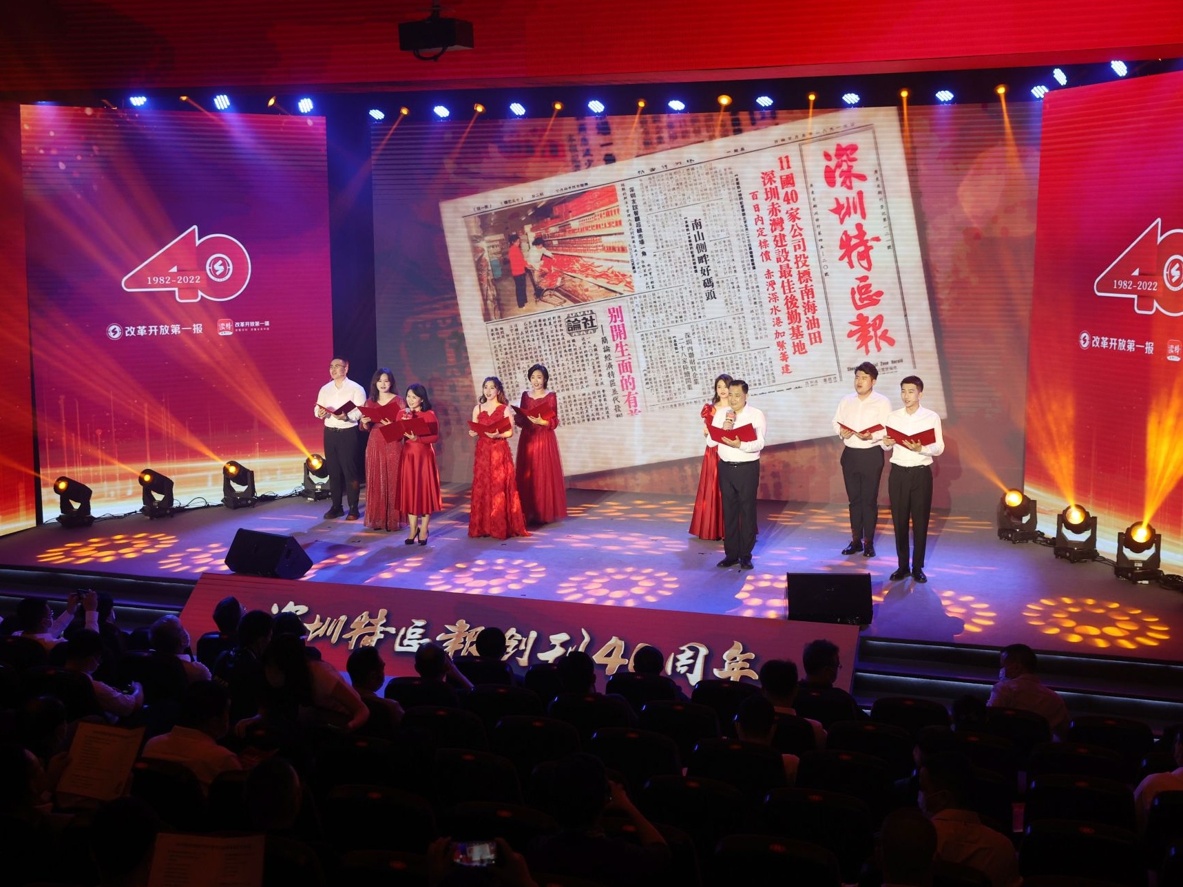 “续写春天的故事” ：深圳特区报创刊40周年公益慈善答谢举行
