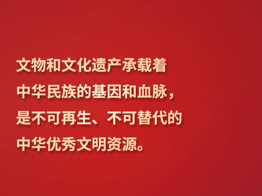 习言道 | 中华文明是维系全世界华人的精神纽带