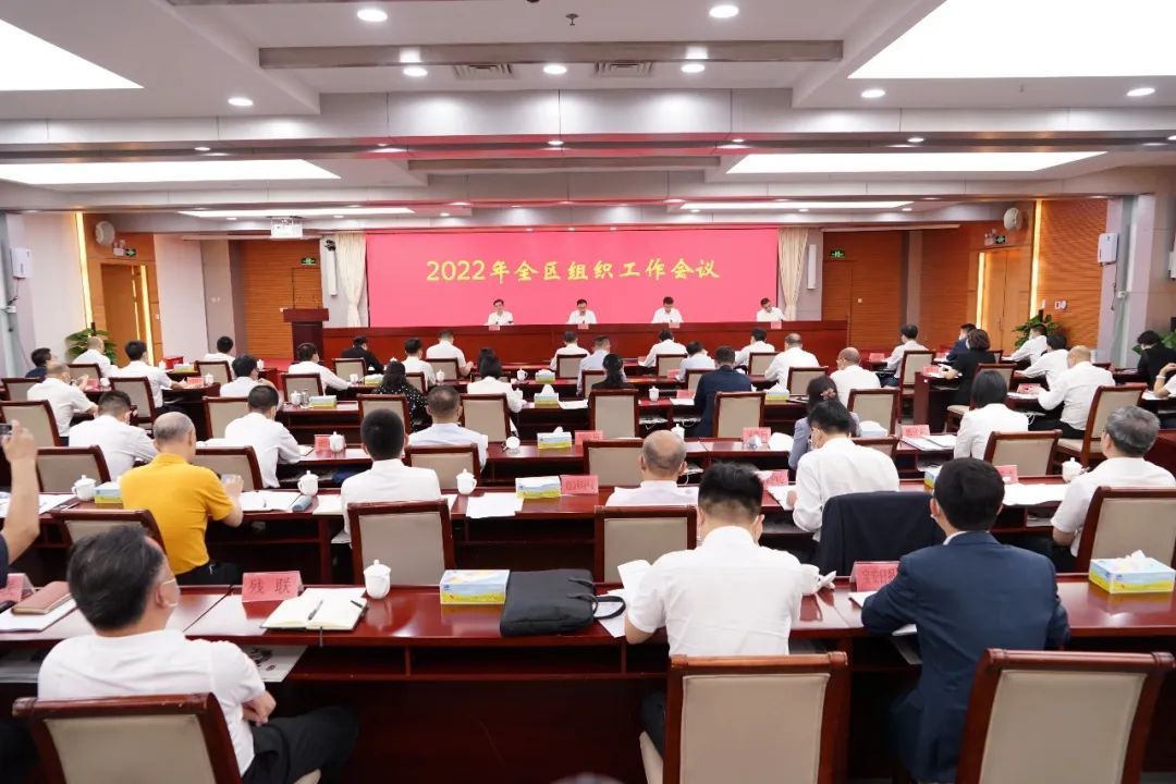 宝安：奋力推动组织工作全方位高质量发展