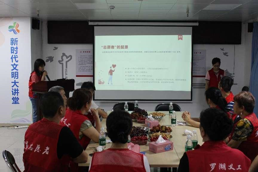 志愿者在行动！桂园街道人民桥社区开展主题培训讲座暨团建活动