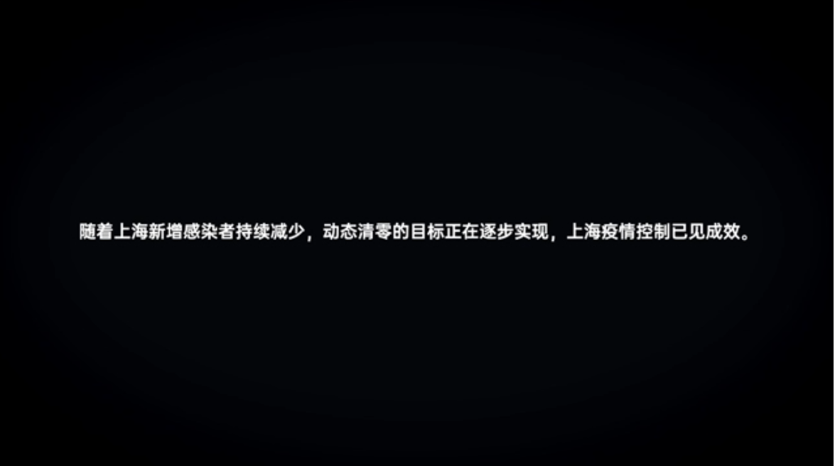 50万份流调信息背后的上海疫情 