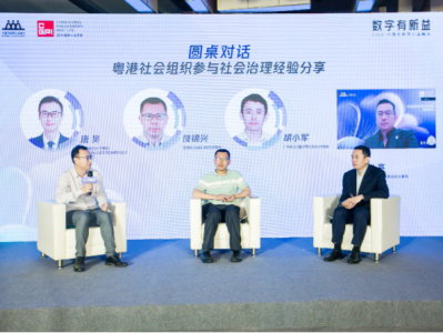 2022年中国互联网公益峰会线上举行