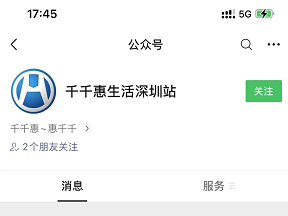 助力商家快速引流转化，千千惠生活连续单日GMV突破1100万！