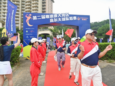 第二届粤港澳大湾区高尔夫球队联赛开幕