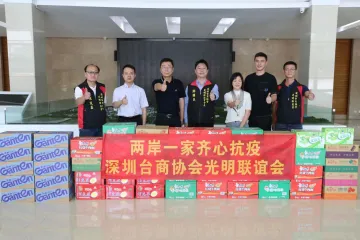 两岸一家 齐心抗疫！光明区台商联谊会慰问光明街道防疫一线人员