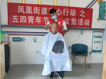 凤凰街道司机之家开展爱心义剪活动