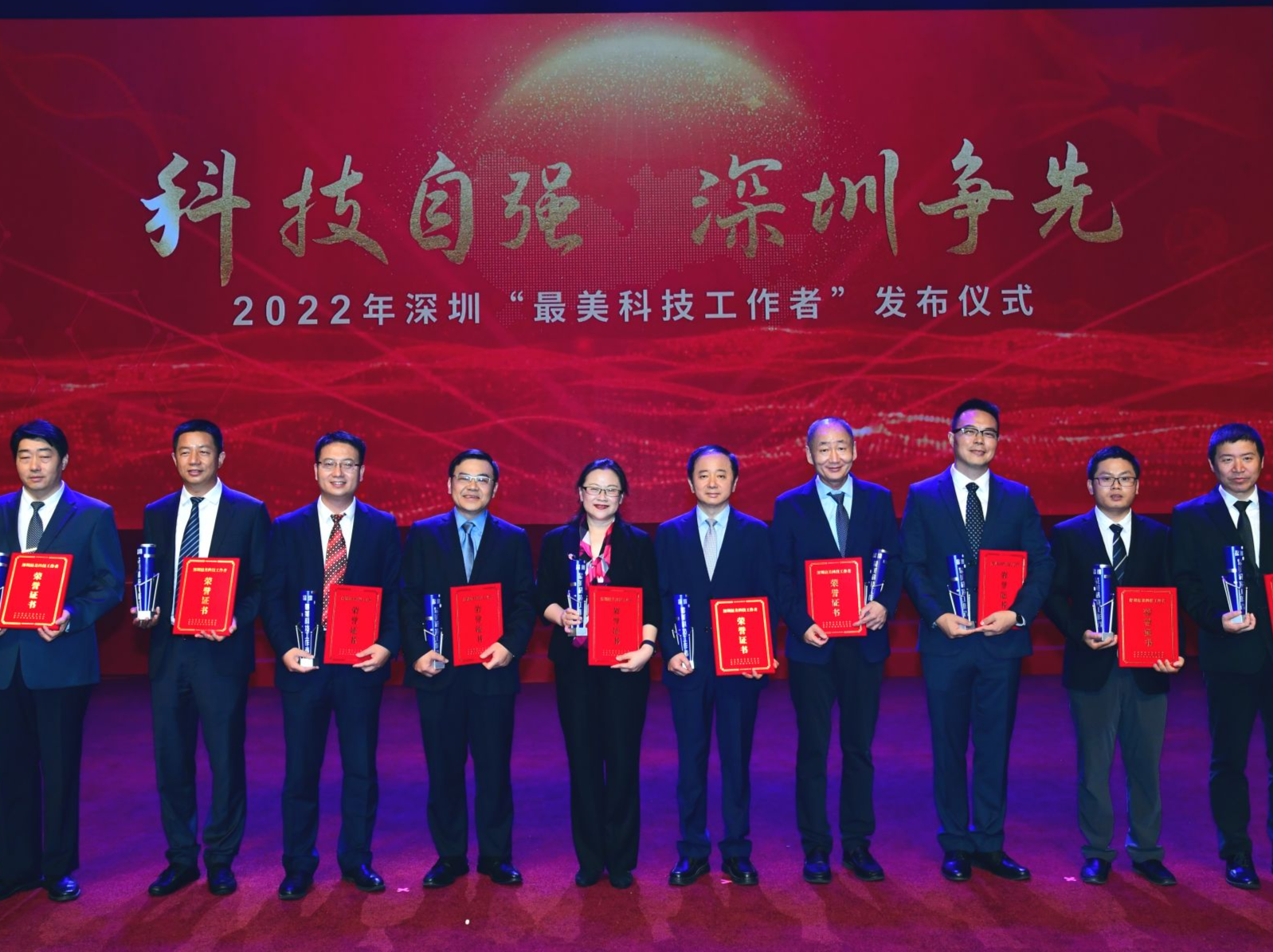 2022年深圳“最美科技工作者”发布