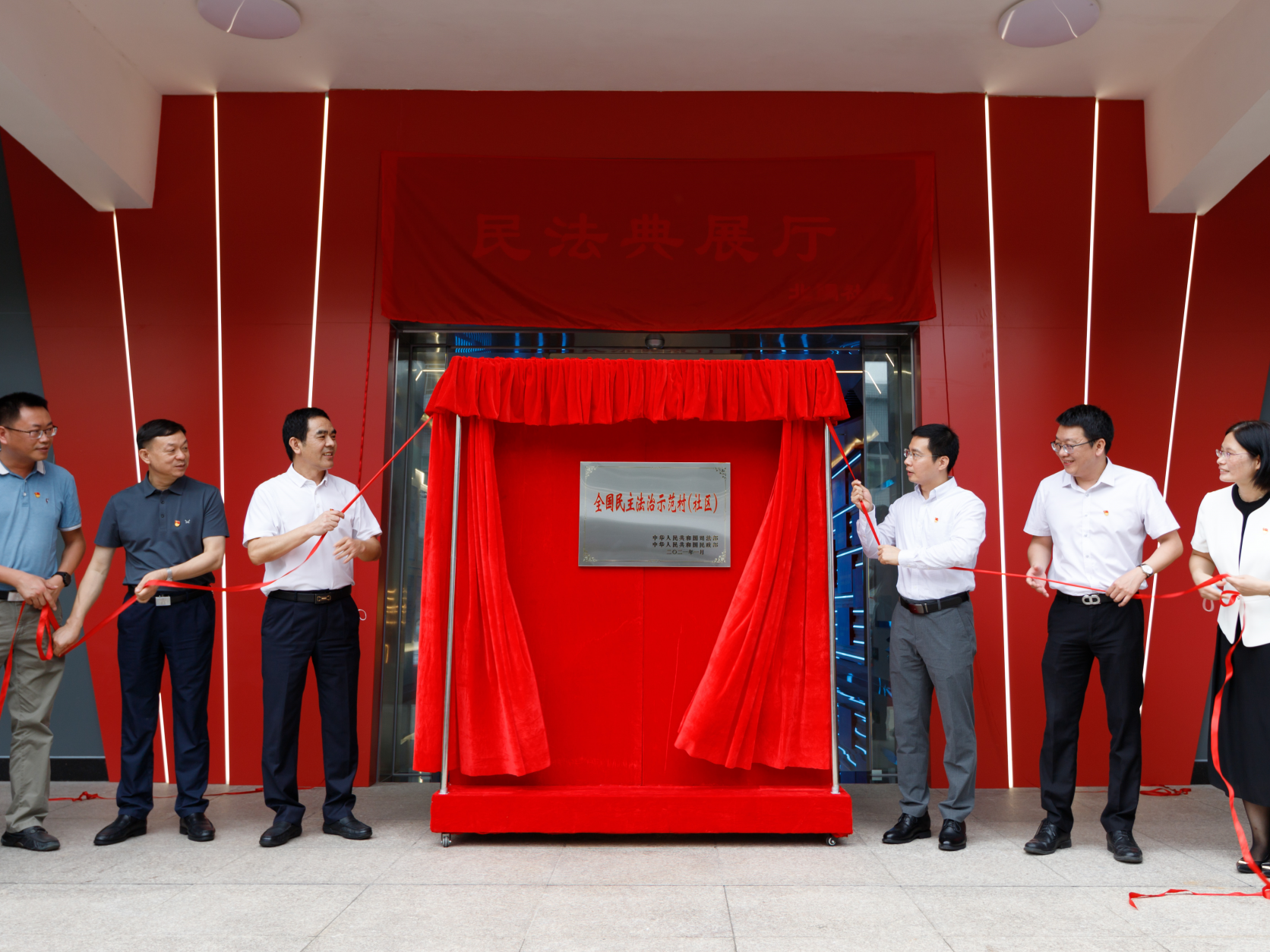 东莞首个村（社区）民法展厅揭牌，群众“零距离”学法
