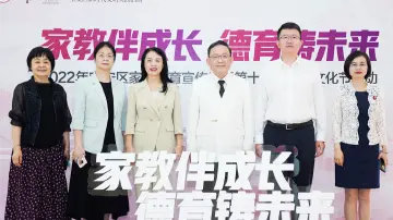 家教伴成长 德育铸未来 宝安家庭教育宣传周推出“大礼包”