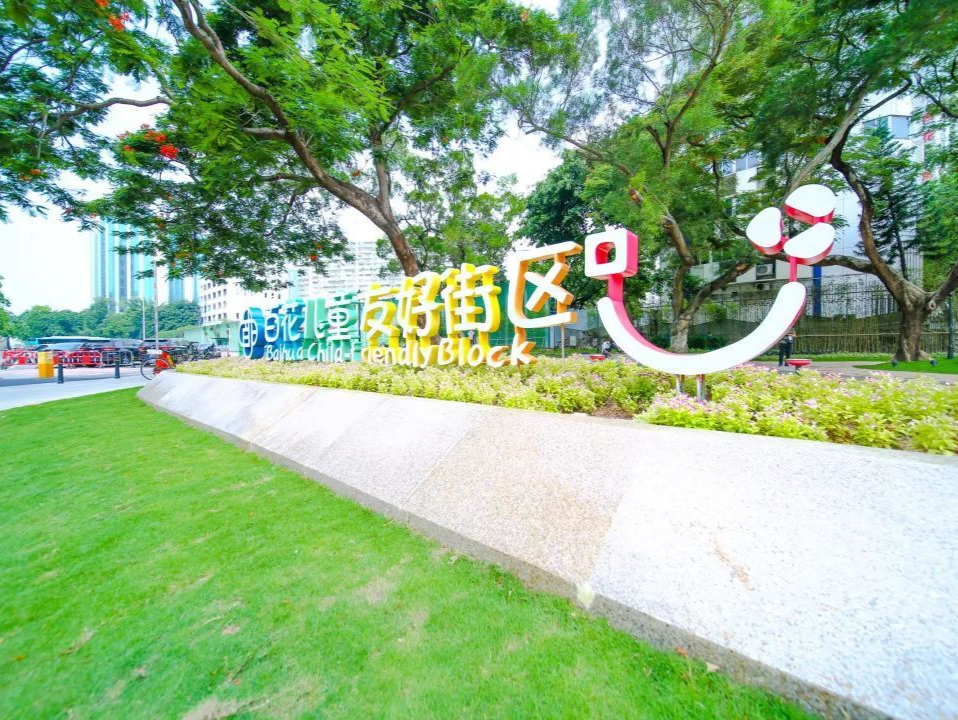 这个全国首创的建设指南，福田要素十足！