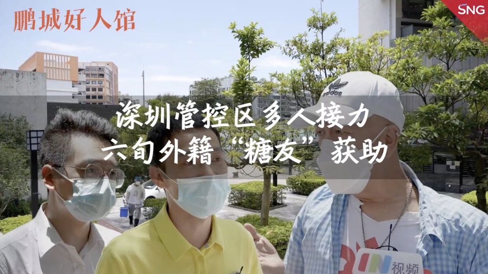 鹏城好人馆：为救外籍患者深圳管控区上演暖心一幕