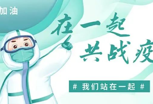 兴富“战疫出征号”绘画作品有奖征集！