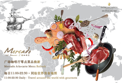 深圳华侨城洲际大酒店广场咖啡厅零点美食焕新，共绘世界美食地图  