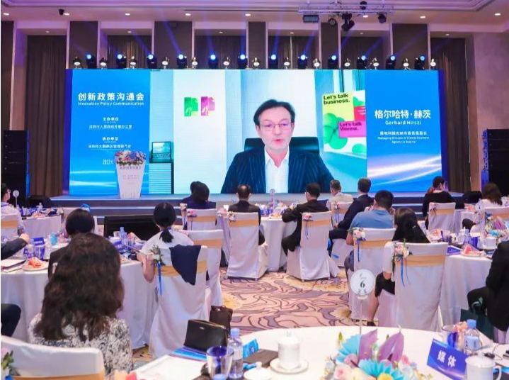 凝聚共识，共谋合作！深圳创新政策交流会成功举办
