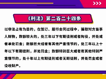 普法说说说丨把商家二维码换为自己的？这招“偷梁换柱”违法了！