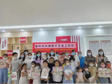播撒文明种子 马田街道“V爱之家”举办亲子沟通教育活动