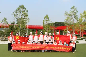 凤凰街道40名青年职工户外健步行感受城区绿色生态美景  