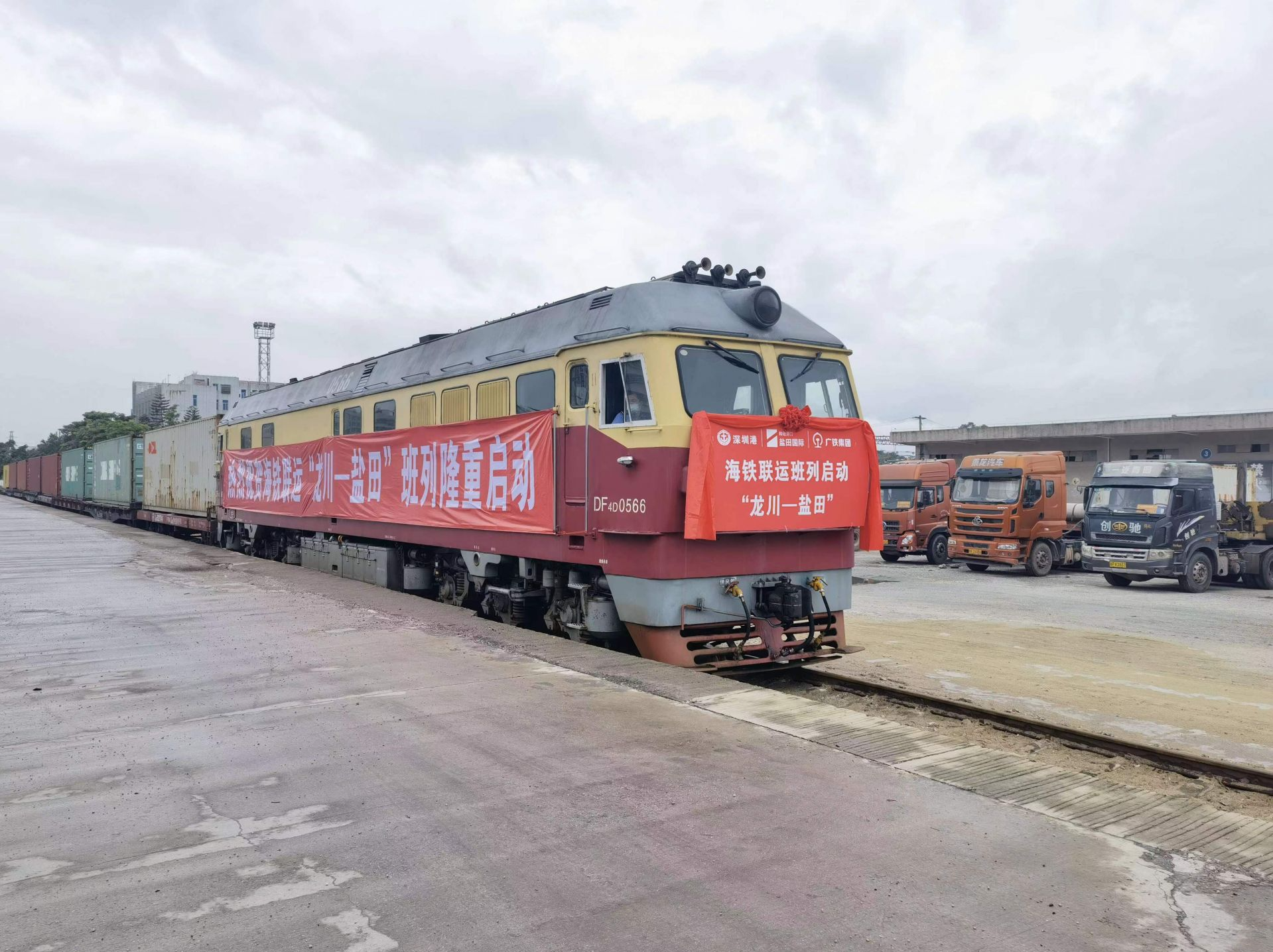 深圳港1-4月海铁联运出口重箱量同比增长近一倍