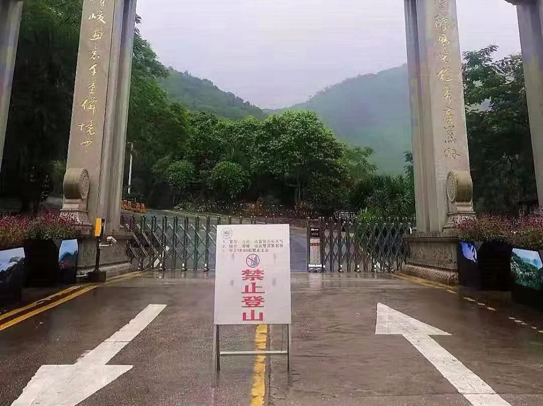 受降雨影响，深圳市梧桐山风景区5月11日至15日闭园！
