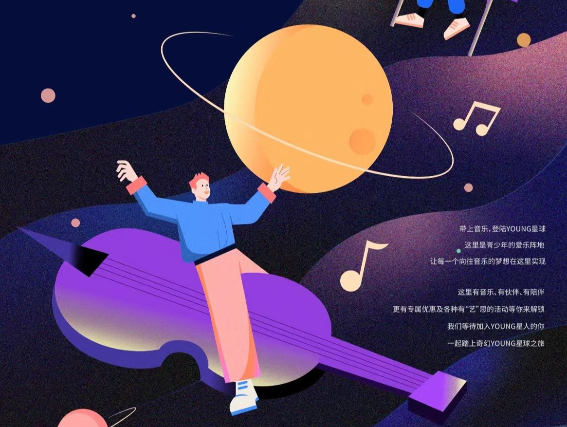 谭盾、郎朗、吕思清等艺术家支持！快来加入深圳音乐厅“YOUNG星球”计划